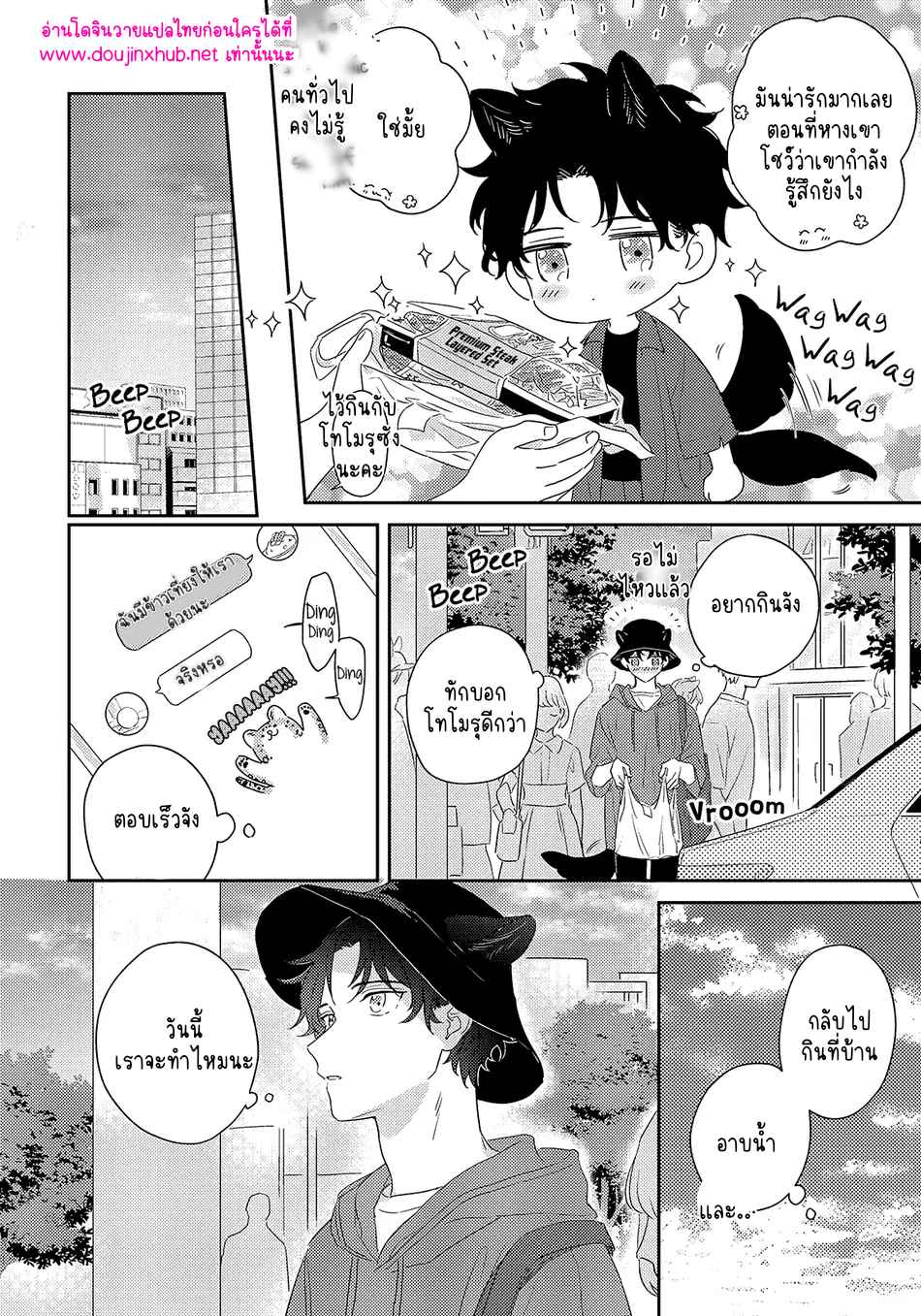 พี่เสือที่รักของผม 3